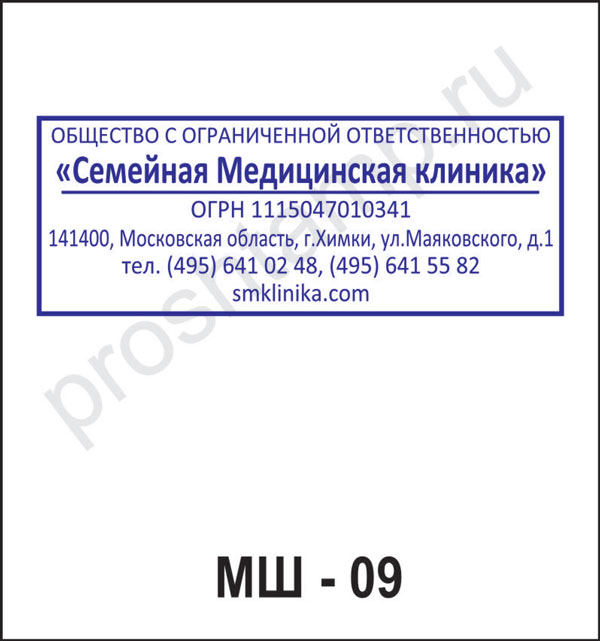 Справка установленного образца с угловым штампом профильного министерства ведомства форма 1а