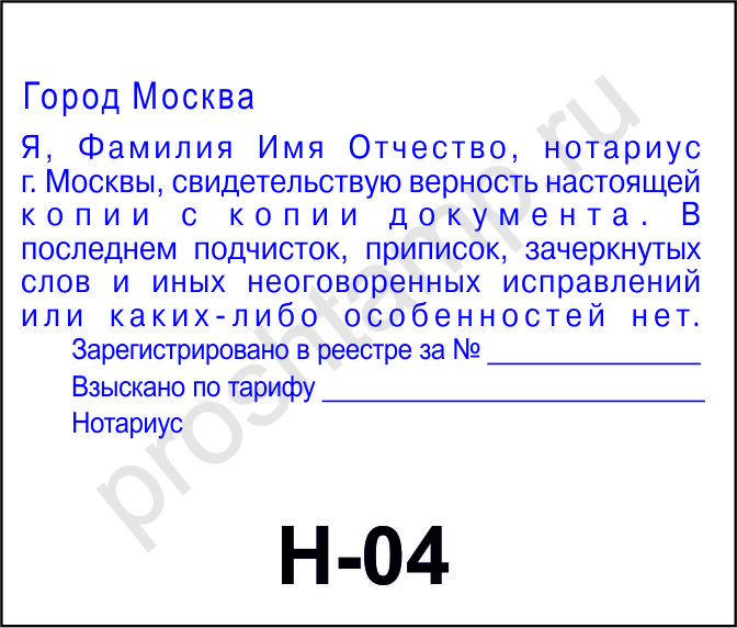 Нотариус имеет право. Взыскано по тарифу нотариус.