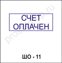 SHO-11