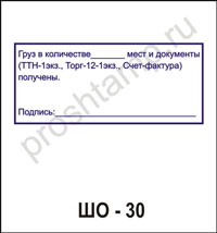 SHO-30